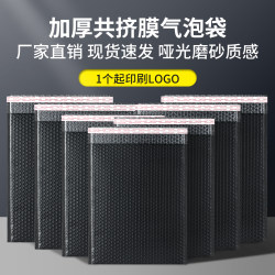 Matte Bubble Film Bags, Bubble Envelope Bags, Packing Foam Bags, Express Bubble Bags, Wholesale Bubble Bags, Self-Sealing Bags