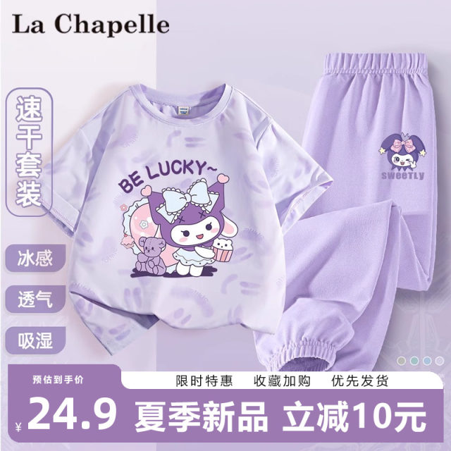 La Chapelle girls summer suit 2024 new style children's quick-drying ...