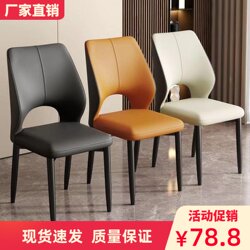 Nordic Light Luxury Dining Chair, Simple Modern Home-Use Chair with Backrest, Meeting Chair, Dining Table Chair, Stool, Hotel Chair, Chess and Card Chair