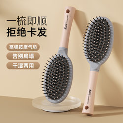 Comb Air Cushion Massage Brush for Women, Specifically for Long Hair, Home Use, Curling Air Cushion, Bone and Skin Meridian Massage, Volumizing Comb for Hair