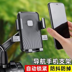 Electric vehicle navigation mobile phone holder takeaway rider scooter motorcycle battery car rearview mirror 2025 new model