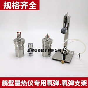 
Hebi Coal Calorimeter Brick Factory Bullet Carburetor Catalog Combustion Cup Coal Sample Coal Catalog Quantification Oxygen Bullet Manufacturer