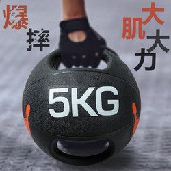 Fitness Double-Eared Medicine Ball Soft Strength Training Hand-Held Rubber Solid Gravity Ball Elastic Wall Ball Sports Shaping Equipment