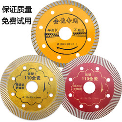 Ll Microcrystalline Stone Tile Cutting Disc Without Chipping Edges 1.0 Dry Cutting Vitrified Tile Ceramic Angle Grinder Circular Saw