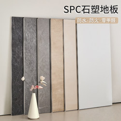 Spc Stone Plastic Flooring for Indoor Renovation, Plain Color Click-Type Wood Flooring, Formaldehyde-Free, Waterproof Micro-Cement Interlocking Flooring