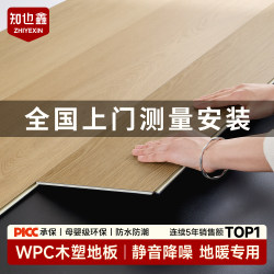 Wpc Flooring Indoor Renovation Home-Use Wood Flooring Waterproof Noise-Reducing Thickened Wood-Plastic Interlocking New Spc Stone-Plastic Flooring