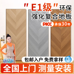 Laminated Flooring for Home Use, Wear-Resistant, Waterproof, Environmentally Friendly, Installation Included, Diamond Plank, Herringbone Pattern, Large Plank, Interlocking Wood Flooring