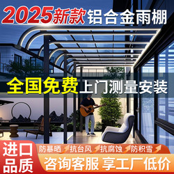 Aluminum Alloy Canopy Awning Outdoor Rainproof Courtyard Home Rooftop Endurance Board Terrace Window Carport Eaves Canopy