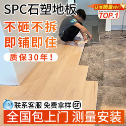 Spc Stone Plastic Flooring for Home Renovation, Directly Laid over Wooden Floors and Tiles, Waterproof 5mm Microcrystalline Stone Interlocking Flooring