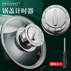 Kitchen Timer, Special Pot Lid Timer, Mechanical Alarm Clock, Household Steaming and Soup Cooking Alarm Gadget