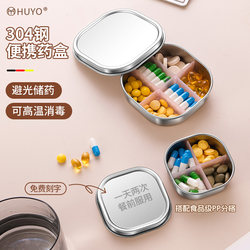 Food-Grade 304 Stainless Steel Pill Box, Portable Seven-Day-A-Week Medicine Dispensing Box, Portable Small Medicine Box
