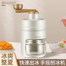 Hand-Cranked Ice Shaver for Home Use, Small Snowflake Ice Maker, Non-Electric Ice Crusher for Stalls, Ice Box