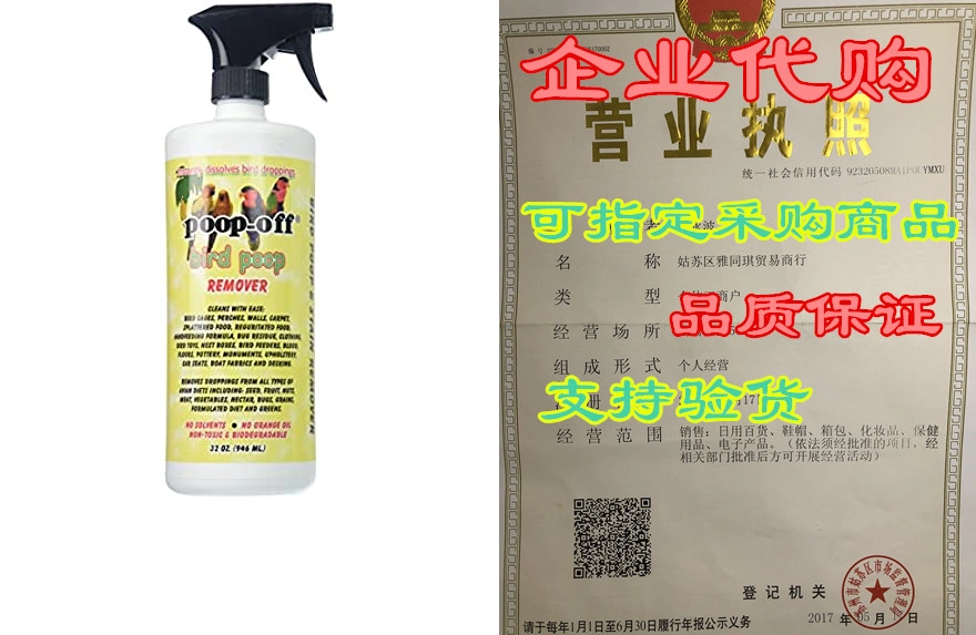 Poop-Off Bird Poop Remover Sprayer, 32 oz