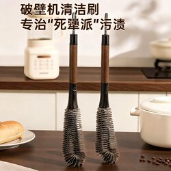 Wooden Handle Cleaning Brush for Blender, Multifunctional Kitchen Cleaning Brush, Specialized Cleaning Tool for Stubborn Stains