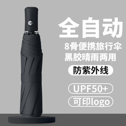 Automatic Folding Umbrella for Men and Women, Large and Reinforced, Dual-Use for Sun and Rain, Sun Protection, Uv Protection, Thickened Sunshade Umbrella