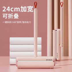 Lint Roller Tear-Off Brush Portable Clothing Hair Remover Pet Dust Cleaner