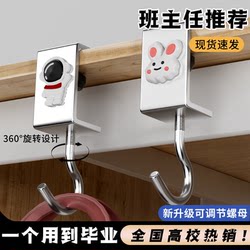 School Bag Hook, a Desk-Side Gadget, Adjustable for Elementary School Students' Dormitory Desks and Study Tables, Bag Hook, Backpack-Specific Hook