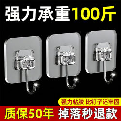 Strong Adhesive Hooks, No-Drill Wall Stickers, Traceless Dormitory Wall Hooks, No-Drill Heavy-Duty Adhesive Hooks