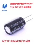 tụ cbb61 Cắm trực tiếp tụ điện điện phân nhôm 10000UF 16V 25V 35V 16*30 18*35MM điện phân công suất lớn tụ điện có tác dụng