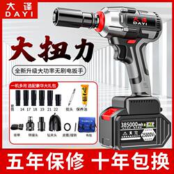 German Brushless Electric Wrench Lithium Battery Impact Charging Wrench for Scaffolding Work, Woodworking Tools, Socket Wrench, Auto Repair Air Gun