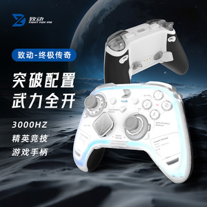 
Activate the ultimate legendary game controller modular APEX computer Steam wireless FPS controller Switch2