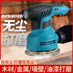 Sanding machine paint wall putty polishing machine sander