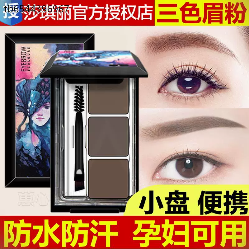 眉粉眼线两用三色灰棕色不脱色自然爆款大牌修 眉粉眼线两用三色灰棕色不脱色自然爆款大牌修