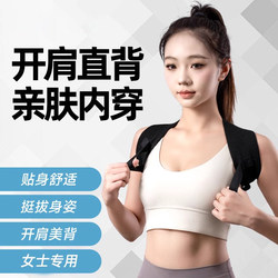 Fitness Shoulder Drop Correction Belt for Bench Press, Shoulder Training, Chest Support, Back Shaping, Shoulder Opening, Posture Correction, Straight Back, Unisex Correction Belt
