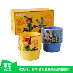 [Baba Farm] Zootopia Stacking Cups 2-Pack in Color Box