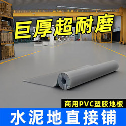 Factory Commercial Hospital Pvc Plastic Flooring Rubber Cement Special Flooring Mat Thickened Wear-Resistant Non-Slip Garage