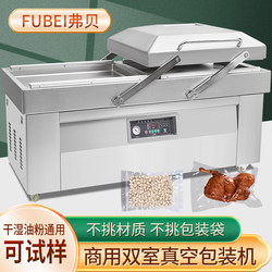 Fubai Dz600-2S Vacuum Food Packaging Machine Double-Chamber Vacuum Packing and Sealing Machine Commercial Large-Scale Fully Automatic