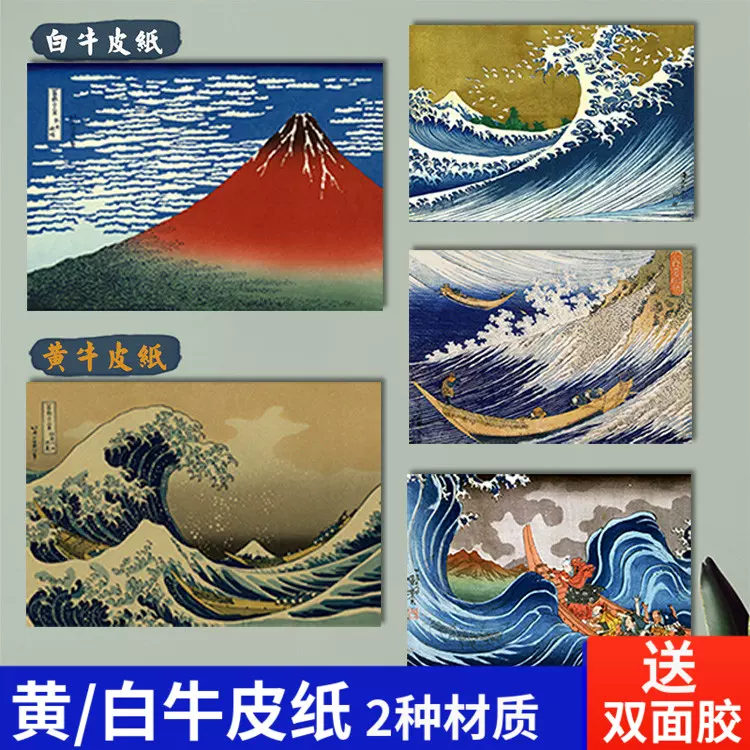 冨岳三十六景神奈川冲浪里海报名画日本风光图浮世绘风景装饰挂画-Taobao