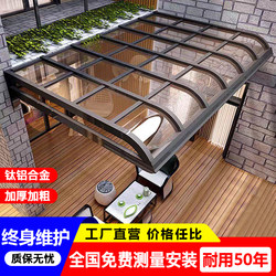 Aluminum Alloy Canopy Balcony Rooftop Terrace Sunroom Outdoor Eaves Titanium Aluminum Endurance Board Sunshade Rain Shelter