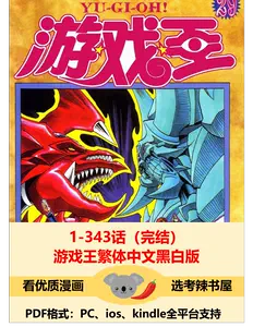 繁中遊戲王- Top 100件繁中遊戲王- 2024年3月更新- Taobao