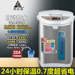 Household Large-Capacity 304 Stainless Steel Automatic Water Boiling and Insulation Smart Temperature Control Automatic Power-Off Portable Kettle