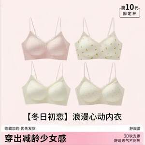 
[Pack of Two] Lace-trimmed sweet girly design lifting small breasts push-up bra without wires and traces