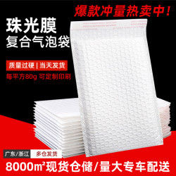 Composite Pearlescent Film Bubble Bag Envelope White Clothing Express Delivery Packing Bag Waterproof Biodegradable Foam Bag Wholesale