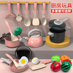 Children's Kitchen Toy Set for Cooking and Pretend Play, Complete Set of Simulated Kitchen Utensils for Boys and Girls, Educational for 3-6 Year Olds