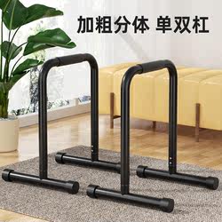 Household Indoor Single and Parallel Bars Fitness Equipment Double Arm Flexion and Extension Split Bracket Sports Training Equipment Double Bar Professional