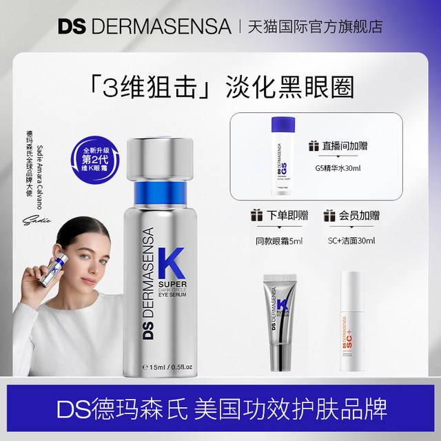 DS Vitamin K Eye Cream 2.0 lightens dark circles, lightens fine lines