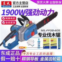 Dongcheng Electric Chainsaw for Home Use, Small Handheld Saw for Cutting Trees and Firewood, 220V Plug-In Electric Chain Saw, Dongcheng Chain Saw for Logging