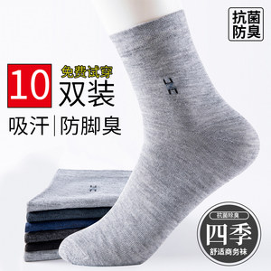 
Socks men's mid-calf cotton socks spring and autumn thin deodorant sweat-absorbent antibacterial all-season socks middle-aged and elderly business breathable and wear-resistant