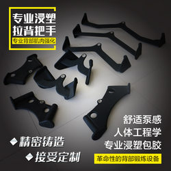 Pull-Up Bar High Pull-Down Back Rowing Machine Accessories Gantry Equipment Large and Small Fly Equipment Handle Dipped Plastic Handle