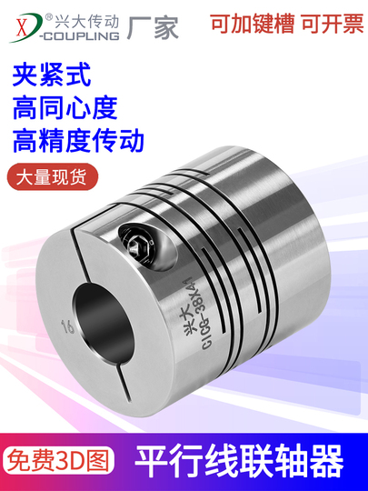 Xdカップリング ステンレス鋼平行ワイヤーカップリング - サーボ