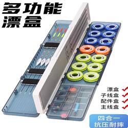 Three-Layer Multi-Functional Float Box, Large-Capacity Sub-Line Box, Main Line Float Box Set, Complete Set of Three-In-One Fishing Gear Supplies