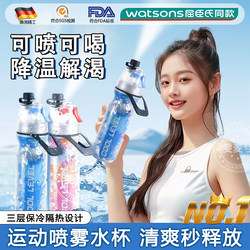 Spray Water Cup, Multi-Functional, Cold-Keeping, Large-Capacity, Sports, High-Looking, Student-Specific Black Technology, New Large Water Kettle Sh