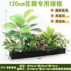 Simulated Green Plant Flower Box Partition, Fake Plant Landscaping, Bionic Green Plant, Fake Flower, Simulated Flower Arrangement, Tropical Decorative Combination