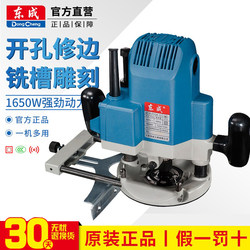 Dongcheng Electric Wood Router, Woodworking Engraving Machine, Large Router, Slotting and Trimming Machine, Woodworking Power Tools