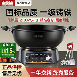 Hemispherical Cast Iron Electric Frying Pan, Multi-Functional Steaming and Stewing All-In-One Electric Cooking Pot, Non-Stick Electric Frying Pan, Household Electric Hot Pot
