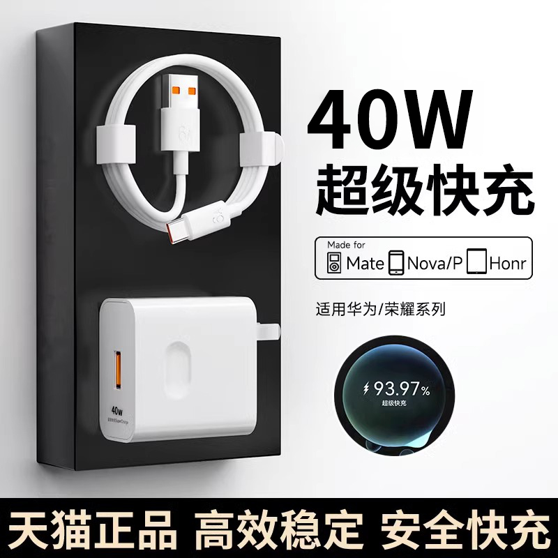 (40W ʰ ) HUAWEI MATE60 | 30PRO | P50P40P30 HONOR 10V20 ޴   Ʈ 5A ÷   ̺ TYPE-C ÷׿   Ű -